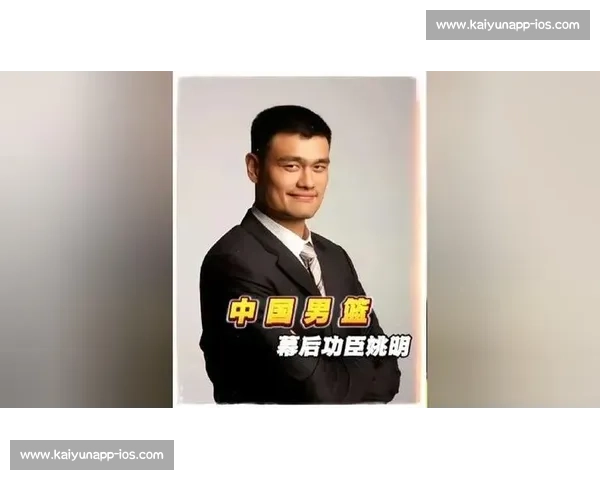 姚明:NBA 半场统治力的中国传奇 姚明:NBA 半场统治力的中国传奇