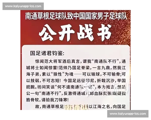 媒体对比苏超与国足：是警示还是伤害？