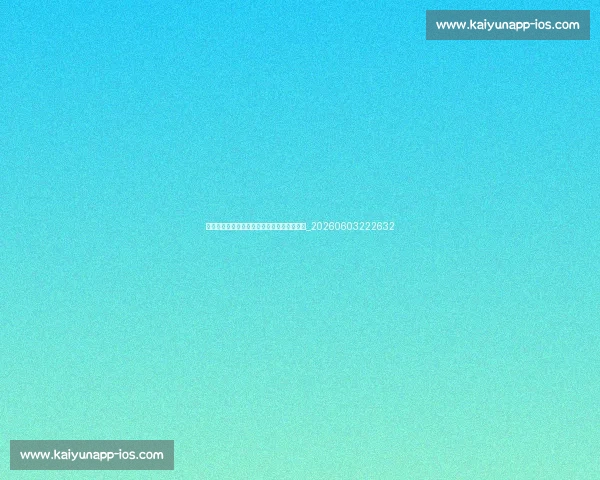 法甲升班马生存指南:新赛季的黑马会是谁?_20260603222632 法甲升班马生存指南:新赛季的黑马会是谁?_20260603222632